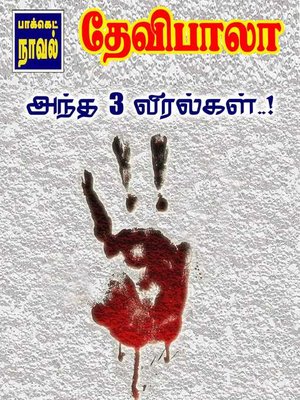 Antha 3 Viralgal - ebook